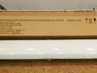 влагозащищенный светодиодный светильник Амстронг 1.2M LED