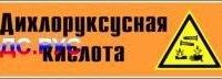 Наклейка для маркировки трубопровода “дихлоруксусная кислота” (k15, пленка, 716х148 мм)