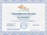 Цемент ЕВРОЦЕМЕНТ Груп марки 500Д0, 500Д20, 400Д20 оптом