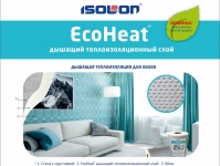 EcoHeat дышащий теплоизоляционный слой под обои