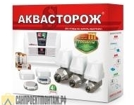 Комплект системы защиты от протечек АКВАСТОРОЖ Эксперт Радио 2*20 (проводной/беспроводной)