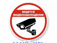 Ведется видеонаблюдение: Наклейка круглая
