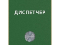 AV-02IDR GREEN: Вызывная панель аудиодомофона