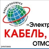 Провод для погружных насосов г.Пермь ВПВ-6 ВПВ-4 ВПП-6 ВПП-4 Подробнее www.teplokables.ru ICQ:645-125-300