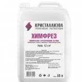 Средство для химического фрезерования бетона
