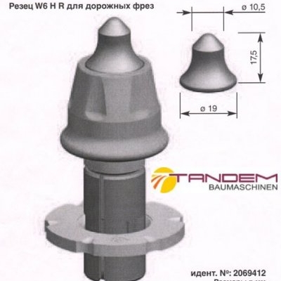 Резец дорожный Wirtgen W6 HR со склада в Санкт-Петербурге 