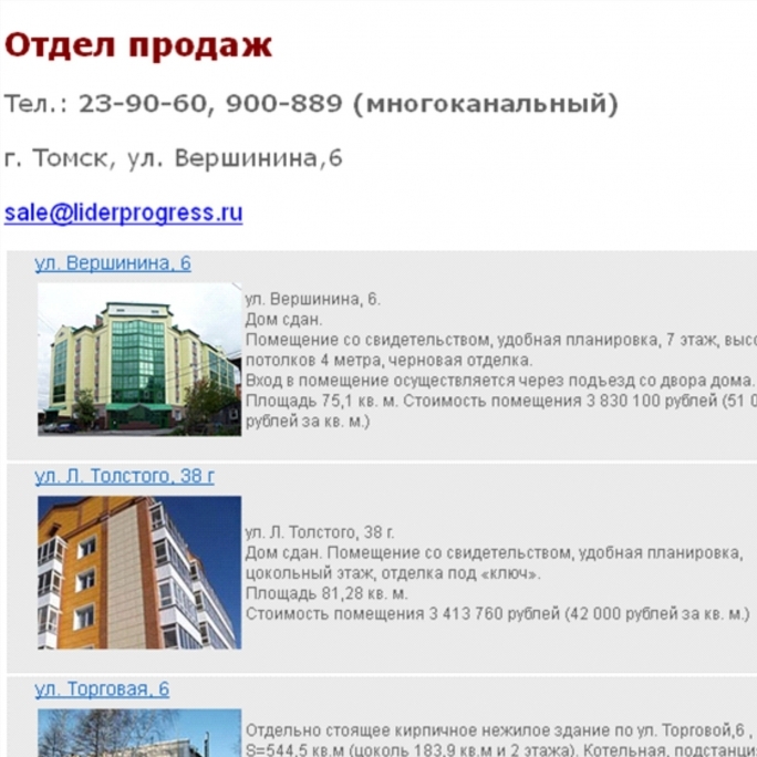 Коммерческая недвижимость на продажу и в аренду